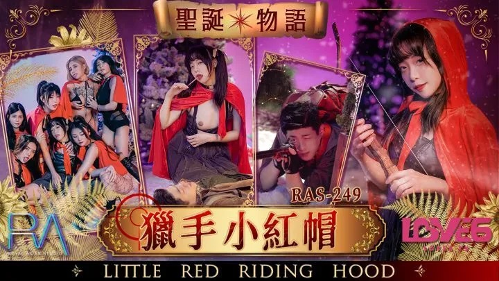 RAS0249 Hunter Red Riding Hood hunt the wolf 