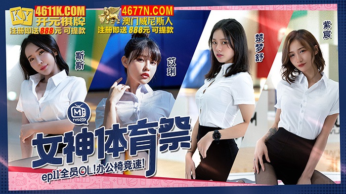MTVSQ2-EP11 Beautiful babies sport day [EP11] 