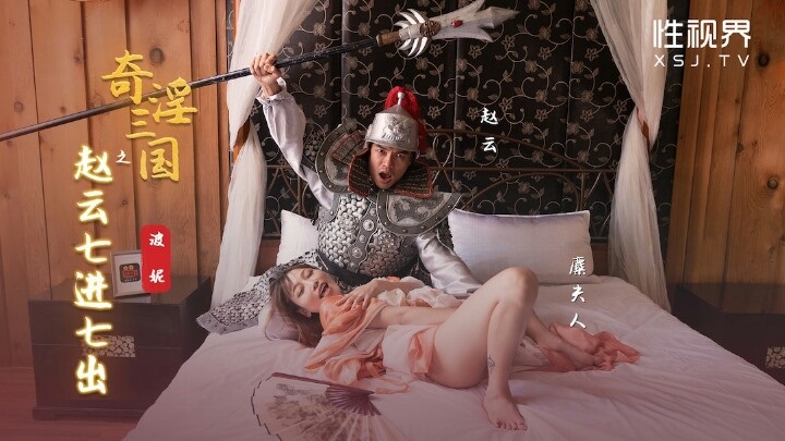 ⁣XSJ094 Three kingdoms illusion[12] 