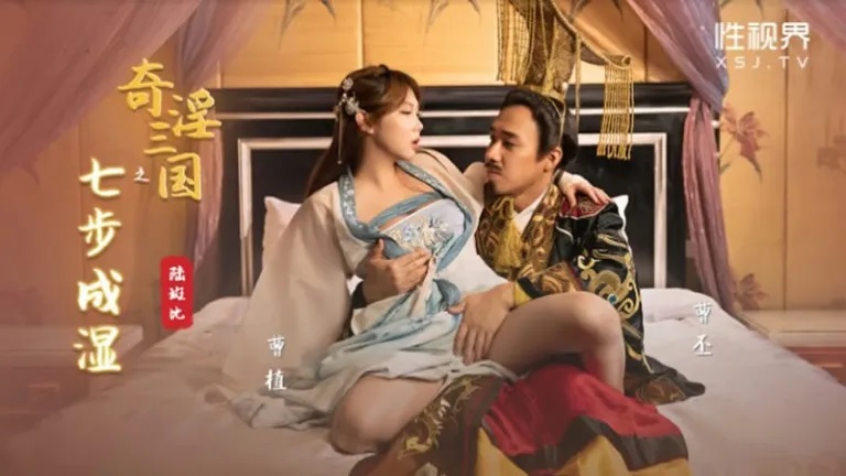 ⁣XSJ121 Three kingdoms illusion[16] 