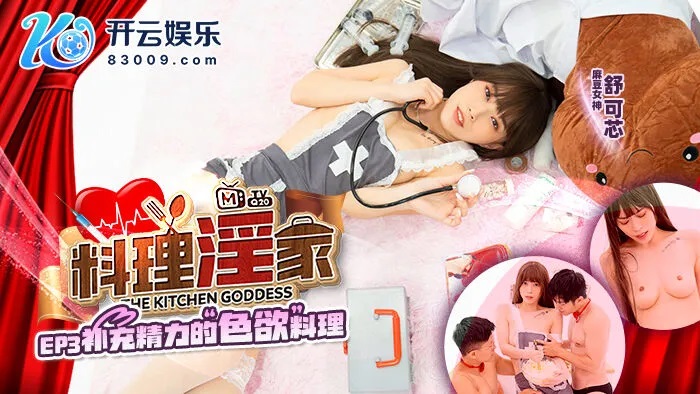 MTVQ20-EP3 Horny Chef[EP3]Cooking food replenishes your body needs 
