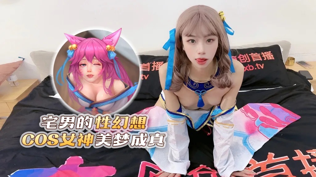 ⁣Sex with horny girl cosplay LOL Ahri in illusion 