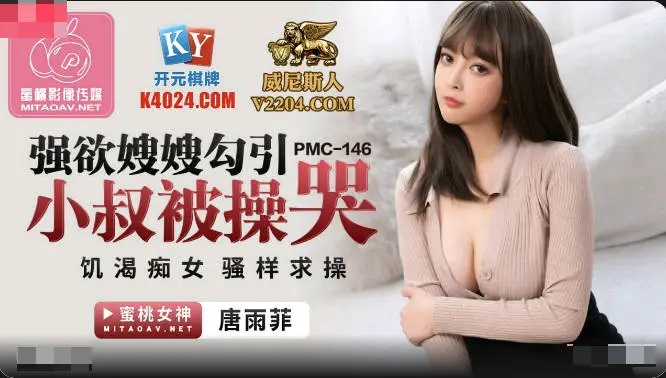 PMC146 Horny woman seduced her brother-in-law and asked for sex 