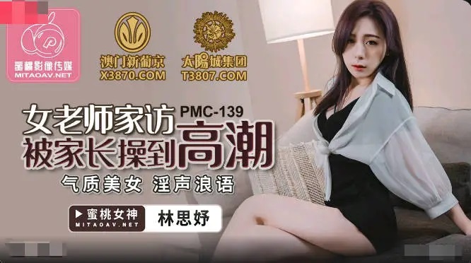 PMC139 Teacher went to students home and got fucked by students father 