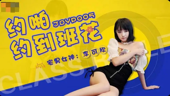 JDYP005 Pickup girl from apps and she is our school babe 