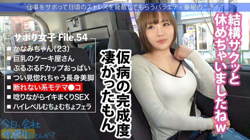 300MIUM819 Horny short-hair woman has a sensitive body and moans loudly 
