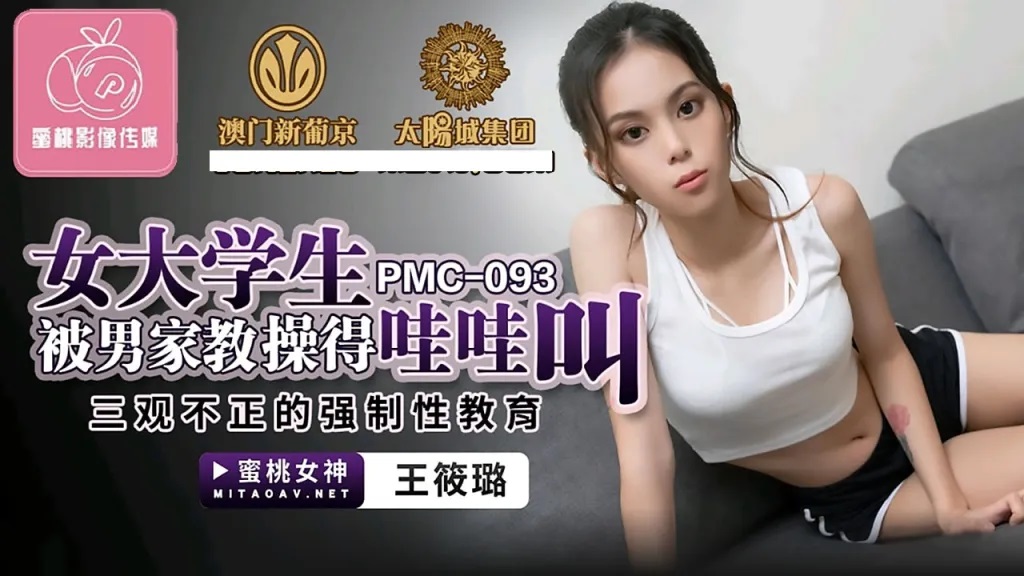 PMC093 Hot te*** girl got fucked by home tutor 