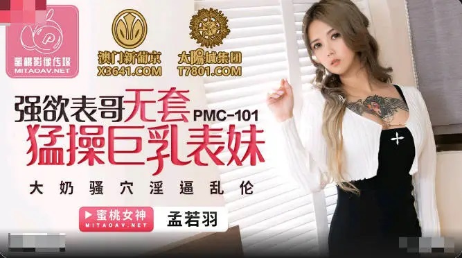 PMC101 Fucking busty cousin who want money for buying luxury 