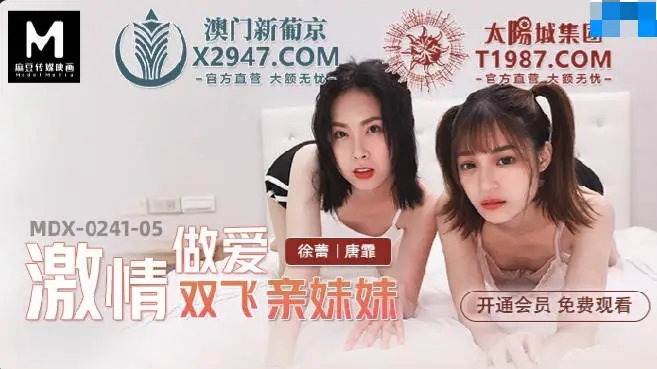 MDX02410-5 Threesome with two pretty sisters 