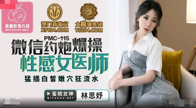 PMC115 Pickup sexy doctor from apps. Her love juice dripped all around 