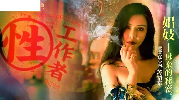 MDSR0002-EP4 Secret of mother 