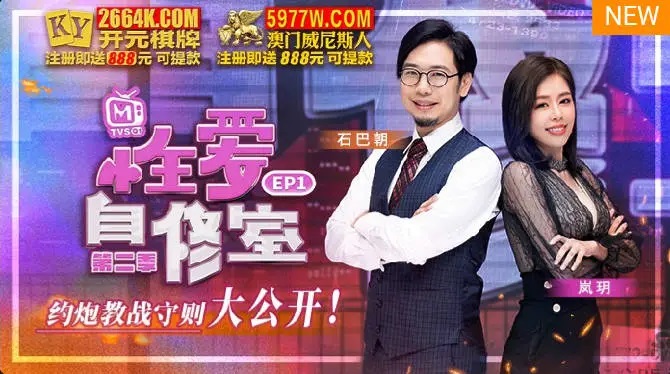 MTVSQ1EP1 Sex study room[EP1] 