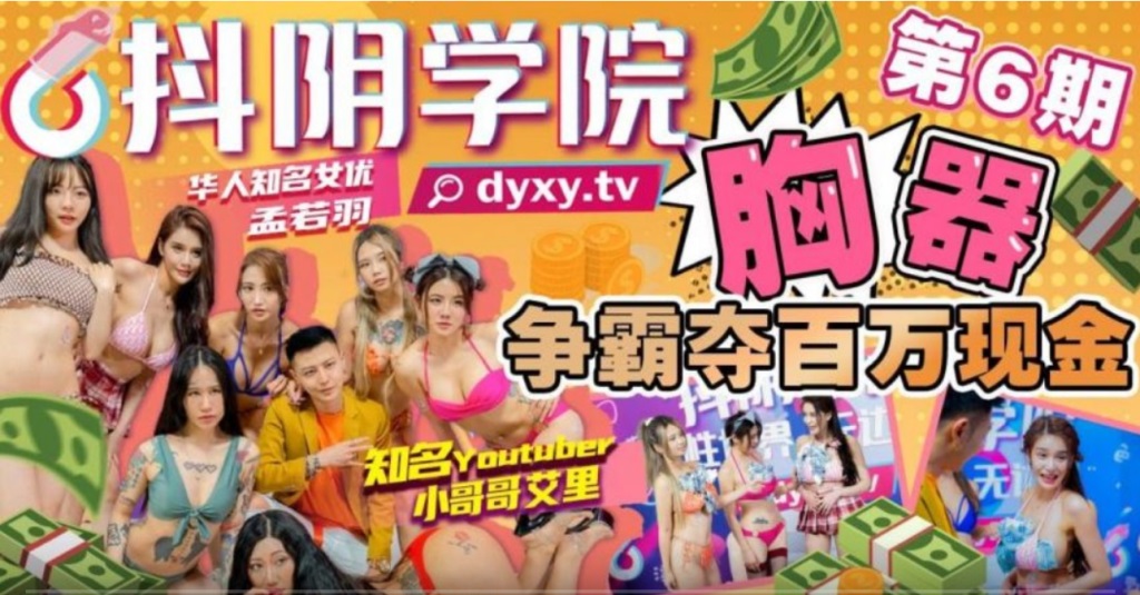 Sex college the sixth lesson 