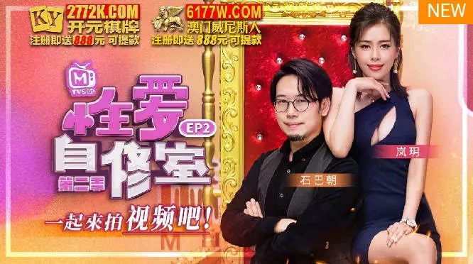 MTVSQ1EP2 Sex study room[EP2] 