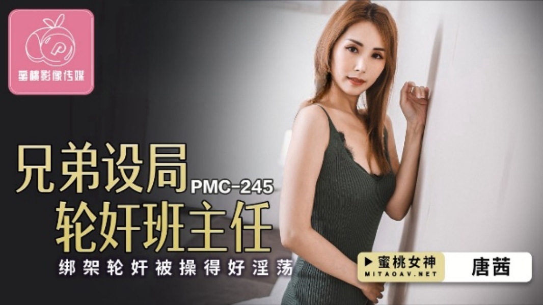 PMC245 Carry out and threesome with my teacher 