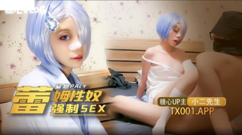 ⁣Hard fucking and breath control play with Rem 