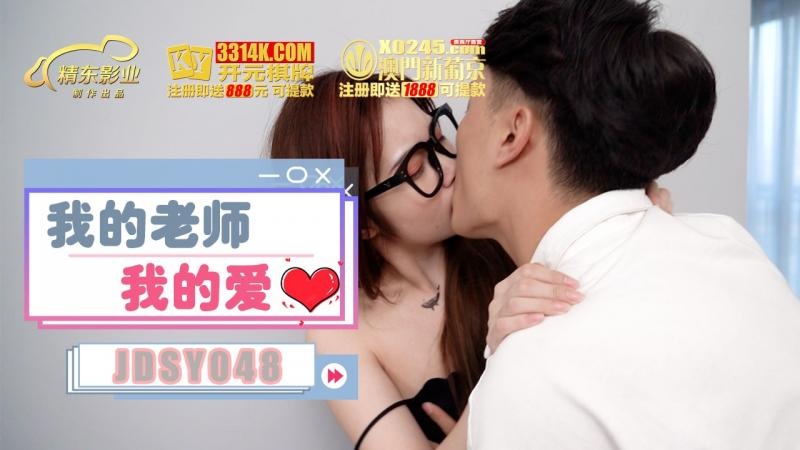 JDSY048 Student caught his tutor masturbating and threatened her to have sex 