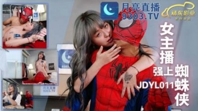 JDYL0011 Live streamer fucks spider-man on live 