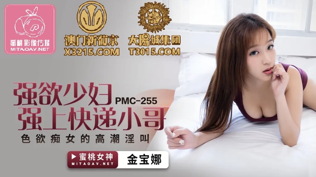 PMC255 Deliveryman found horny wife was masturbating and asked for sex 