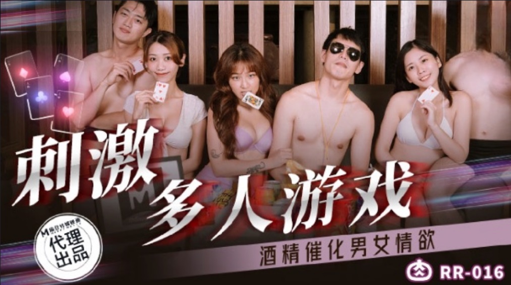⁣RR016 Playing King game and fucking sexy girl 