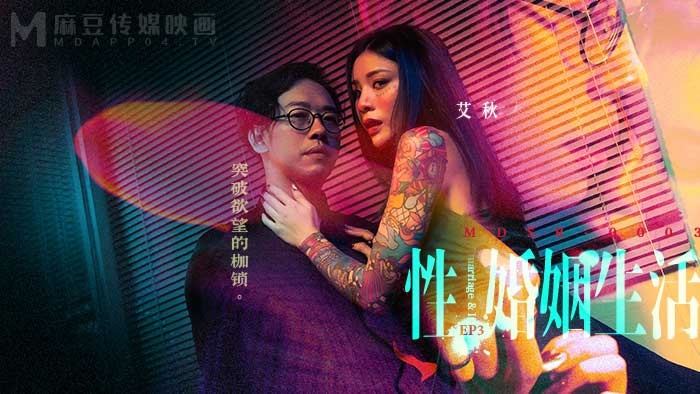 MDSR0003-3 married sex life[Ep3] 