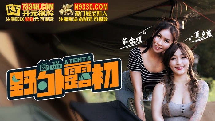 MTVQ19-EP5 Tent[EP5] Having sex outdoors 