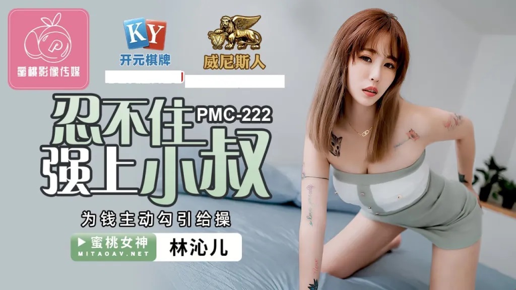 PMC222 Gold digger seduced brother-in-law for money 