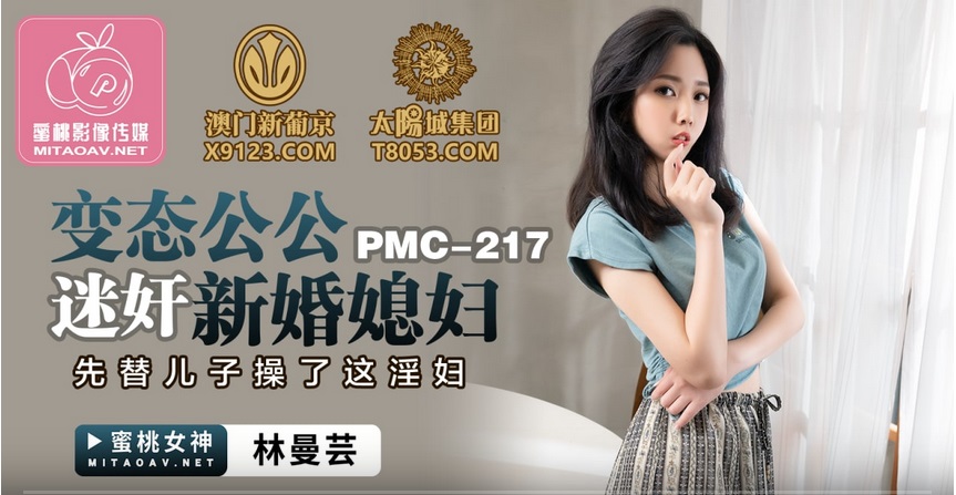 PMC217 Busty woman got medicine and got hard fucked by her brother-in-law 