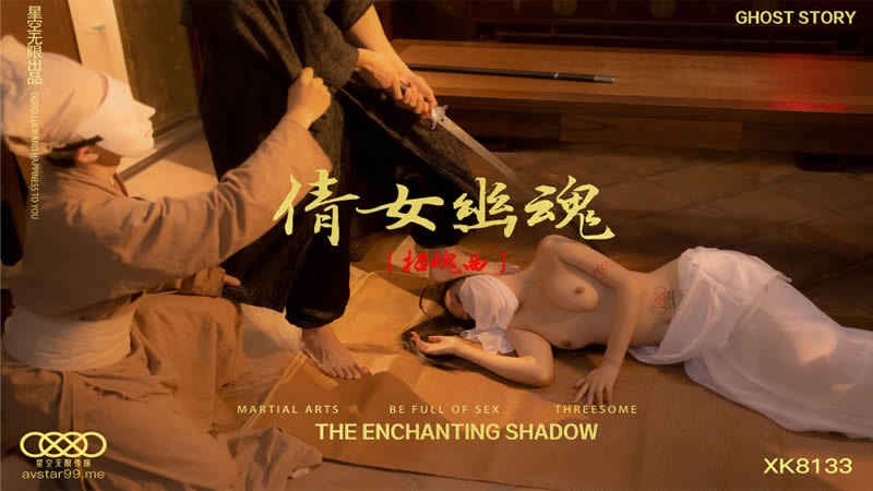 XK8133 The enchanting shadow 