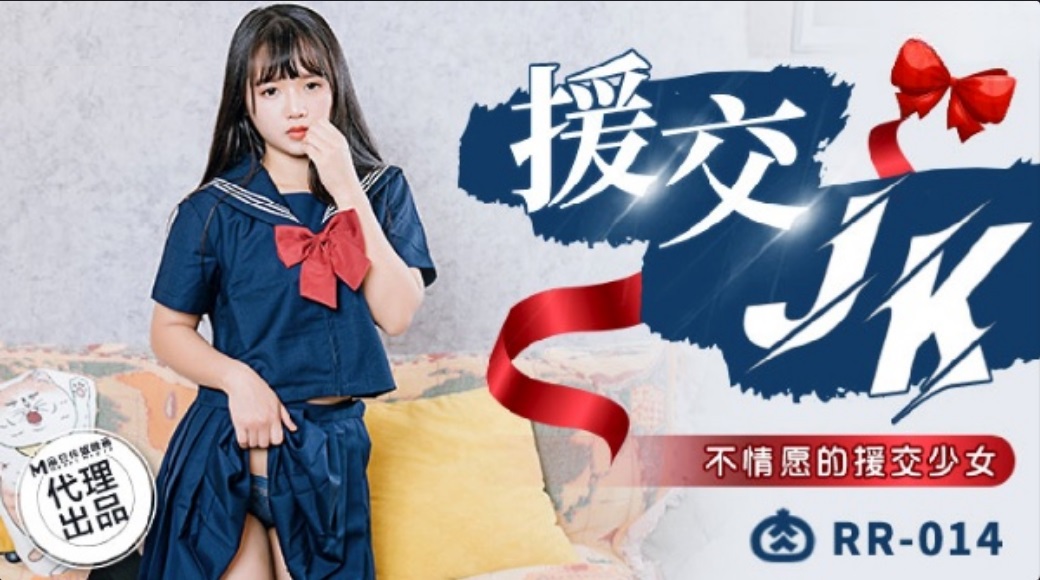 RR014 Compensated dating with te*** student 