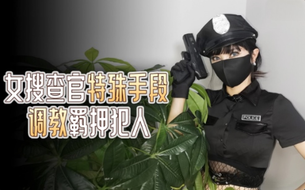 Policewoman interrogated prisoner 