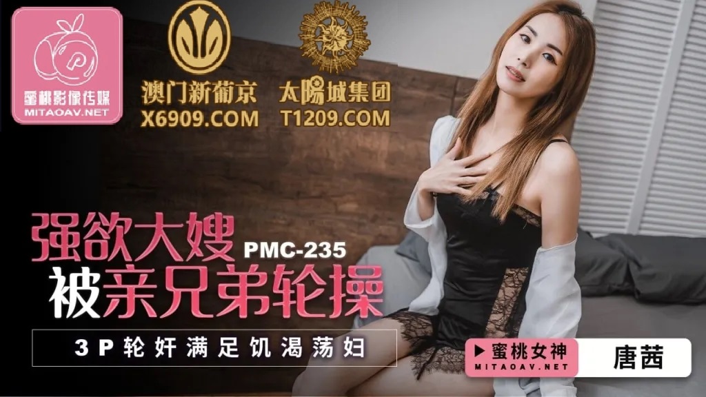 PMC235 Horny woman got fucked by her husband and husbands brother 