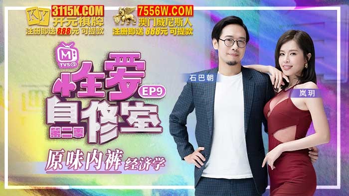 MTVSQ1-EP9 Sex student room[EP9] 