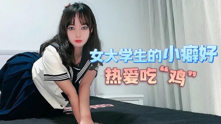 School student like eating cock 