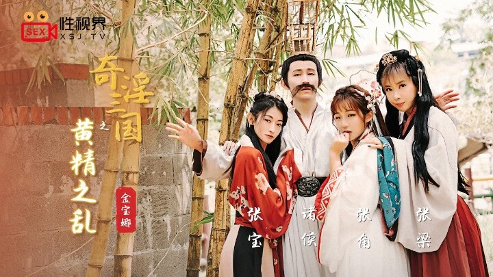 XSJ005  three kingdoms illusion[4] 