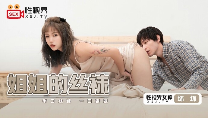 XSJ040 Masturbated in sisters room and got caught by her 