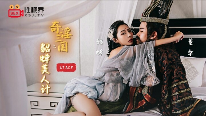 XSJ017  three kingdoms illusion[6]Pretty girl seduction 