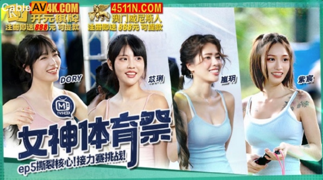 MTVSQ2-EP5 Beautiful babies sport day [EP5] 