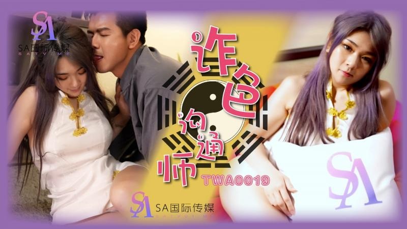 TWA0019 Horny Fengshui master[2] 