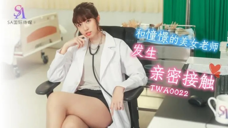 TWA0022 Sex with dream girl who is a pretty teacher 