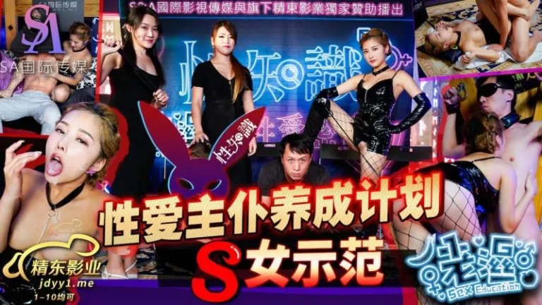 SAZY002 Training sex slave project[2] 
