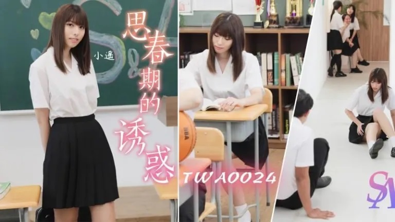 TWA0024  School girl seduction 