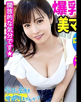 300MIUM859 Busty woman got squirting orgasm several times and her love juice was dripping around 