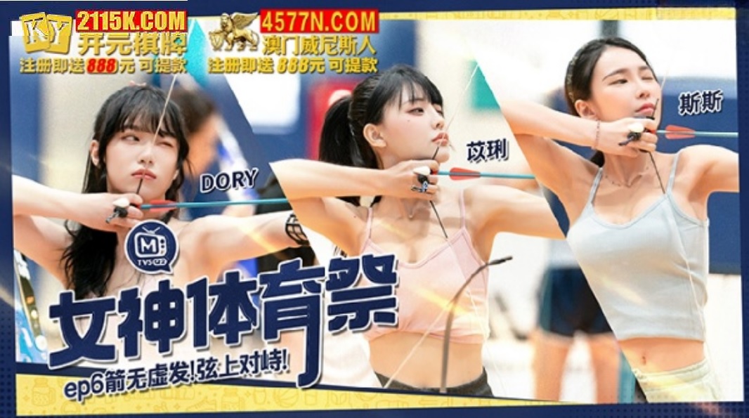 MTVSQ2-EP6 Beautiful babies sport day [EP6] 