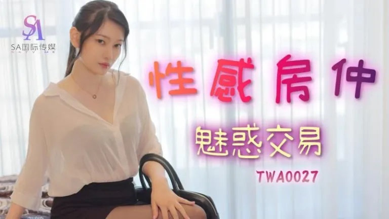 ⁣TWA0027 Hot property agent sex with client for selling house 