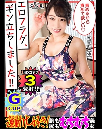 529STCV179 Busty woman got squirting orgasm and wet the bed 