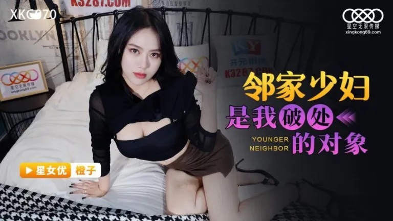 XKG070 Sex with horny married woman who is my neighbor 