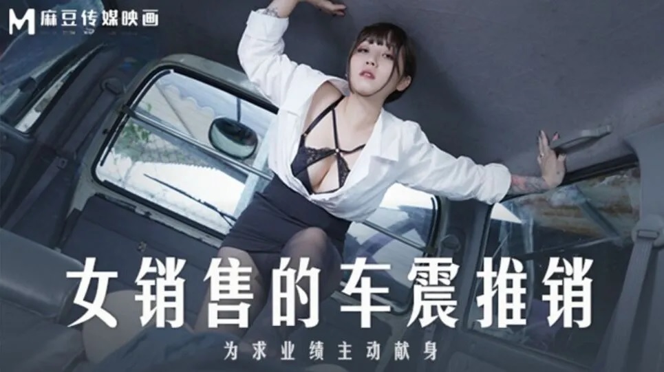 MD0265 Auto broker sex for sale 