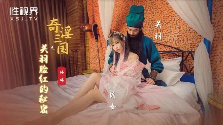 ⁣XSJ083 Three kingdoms illusion[11] 