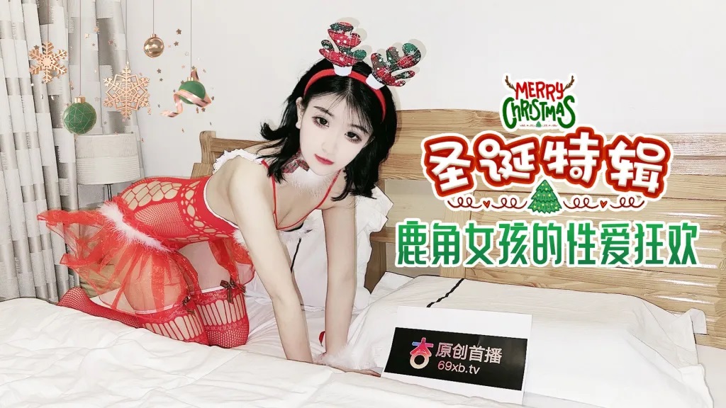 Fucking cute girl who wear antlers on Christmas 